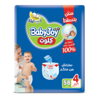 Babyjoy pants discount 4